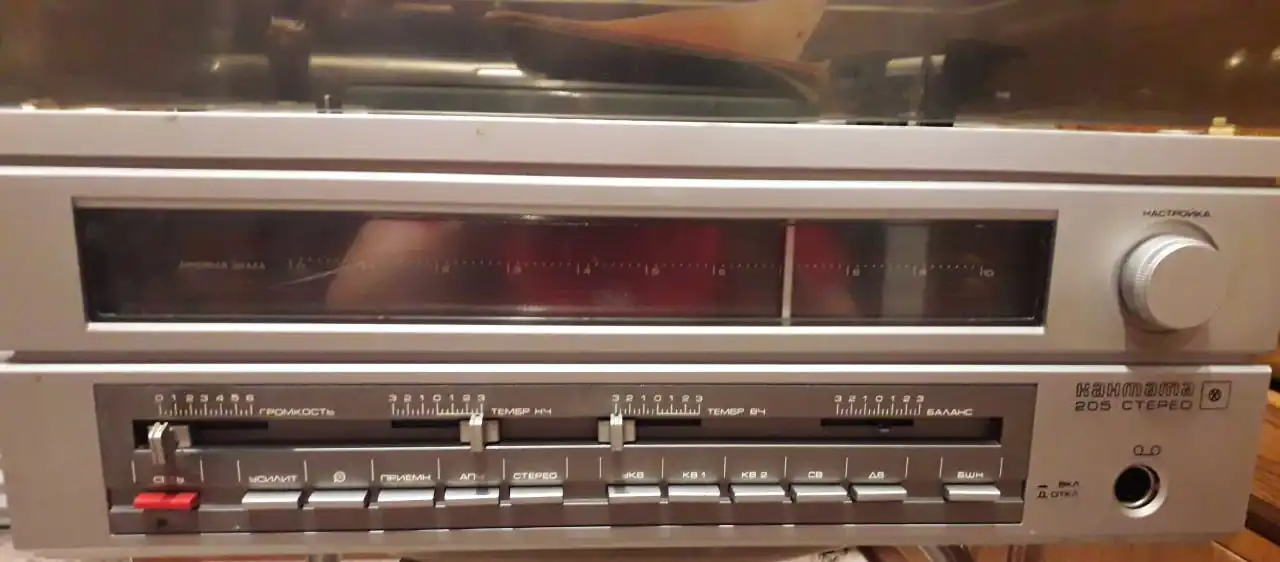 Продажа винилового проигрывателя Радиола Кантата 205