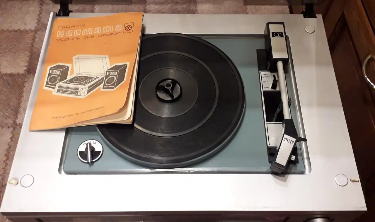 Продажа винилового проигрывателя Радиола Кантата 205