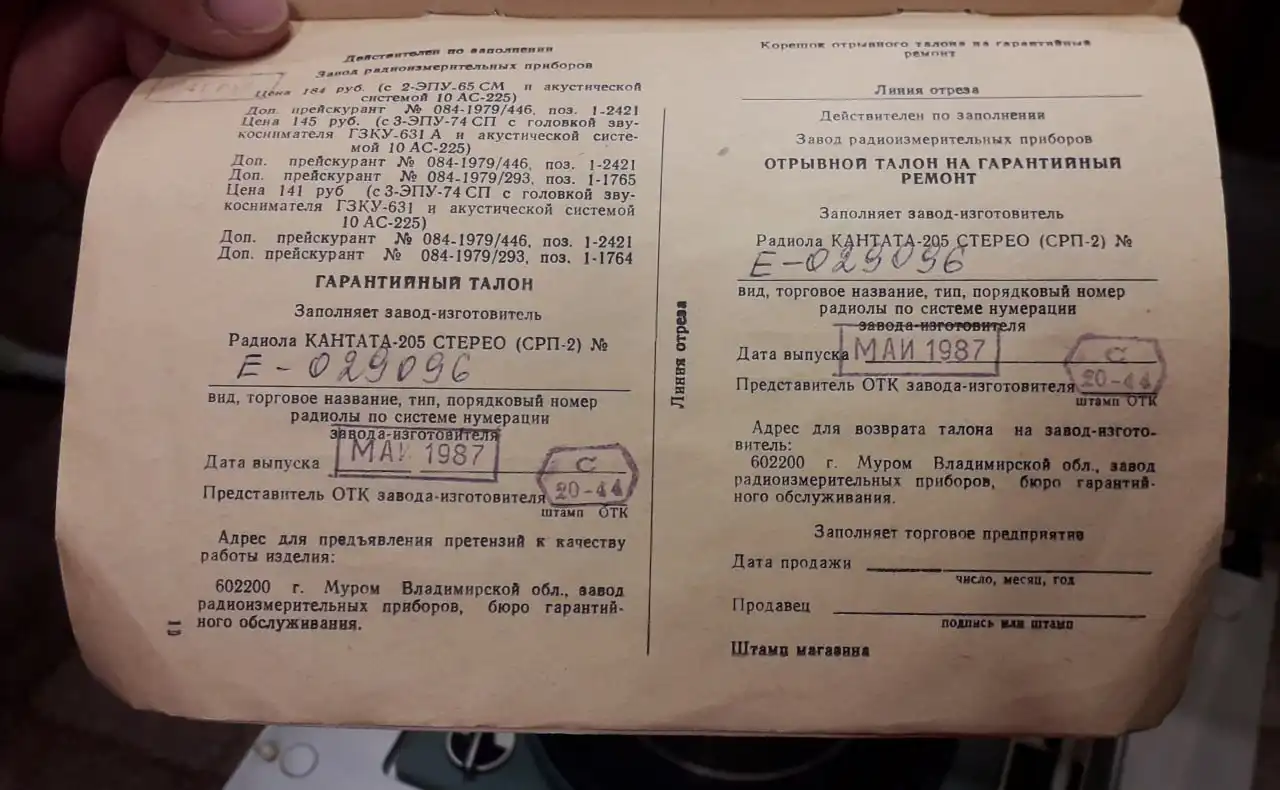 Продажа винилового проигрывателя Радиола Кантата 205