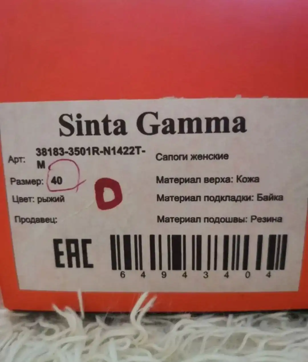 Сапоги Sinta Gamma классические натуральная кожа