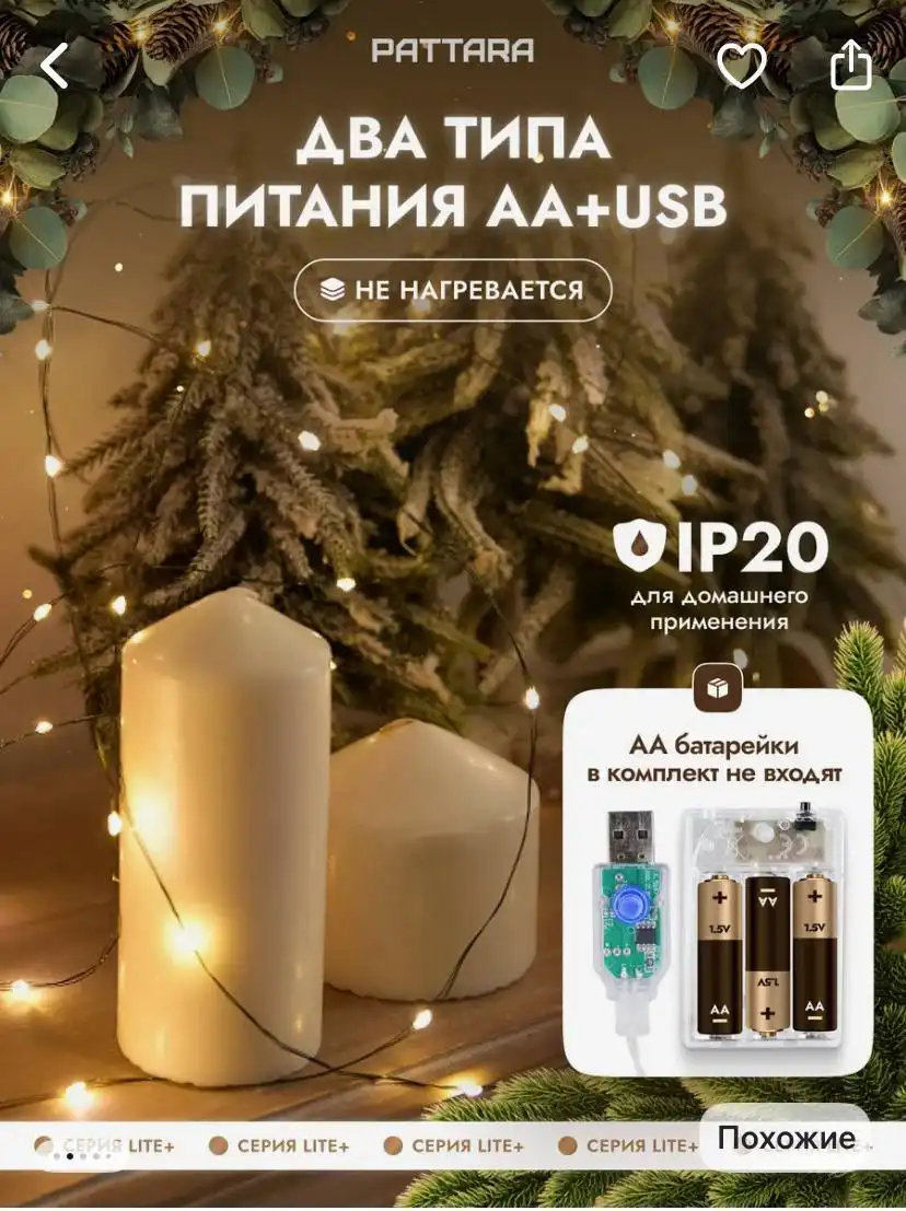 Гирлянда Роса 20 метров, зеленый провод, 8 режимов