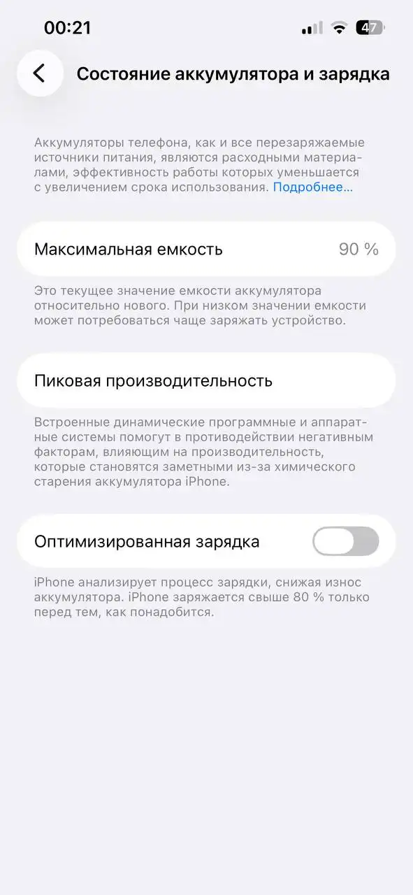 iPhone 13 128 ГБ с защитным стеклом