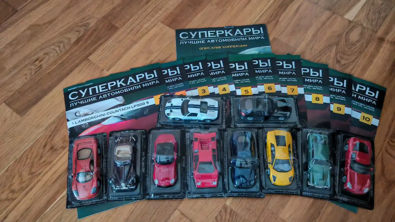 Коллекция машинок