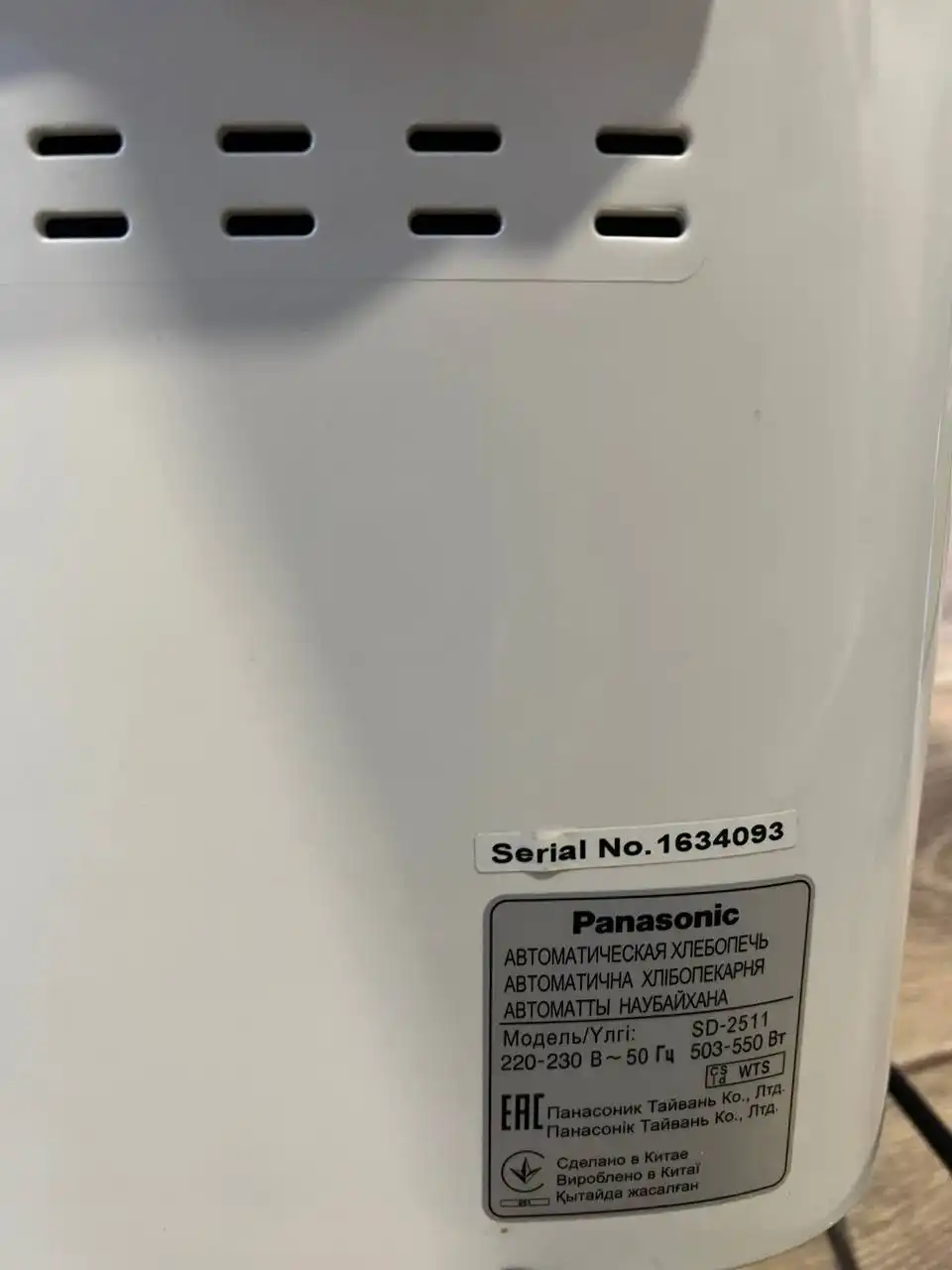 Хлебопечка Б/У на запчасти