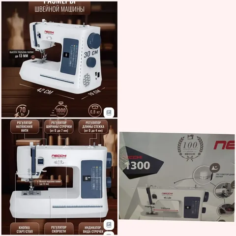 Продам швейную машинку Петля-автомат - Хобби и отдых в Красногорск