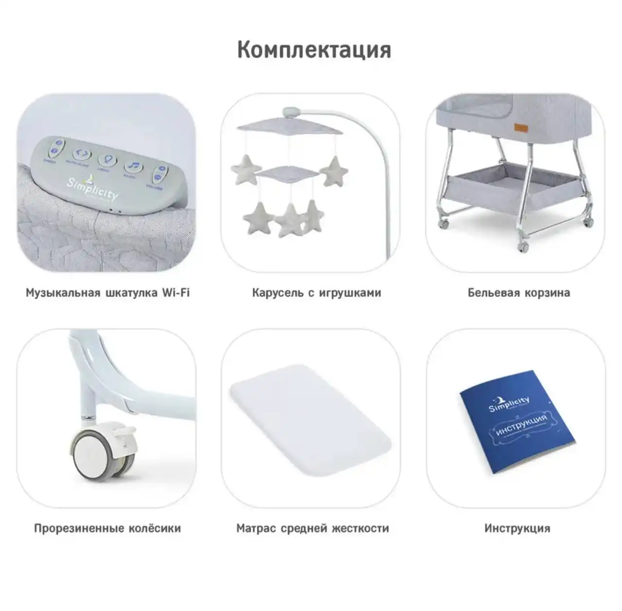 Продам электроколыбель с ночником и управлением через Алису