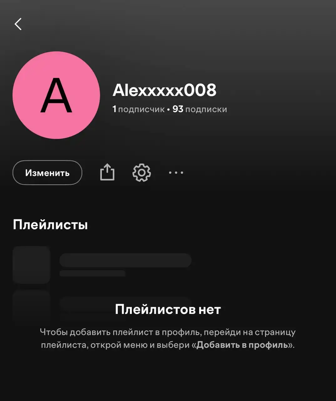 Аккаунт Spotify с годовой подпиской