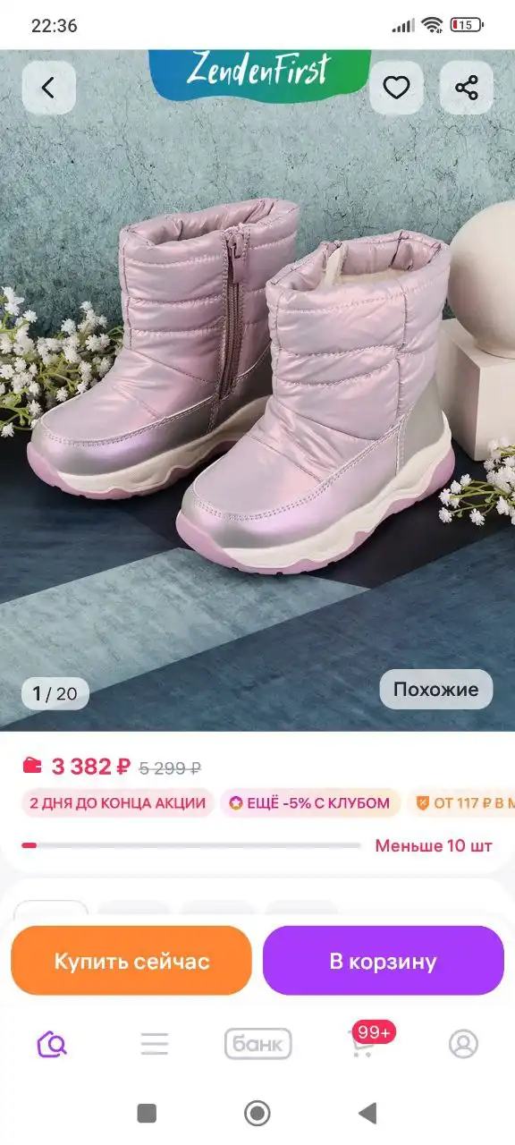 Зимние сапожки для девочки 26 размер