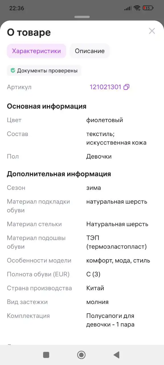 Зимние сапожки для девочки 26 размер