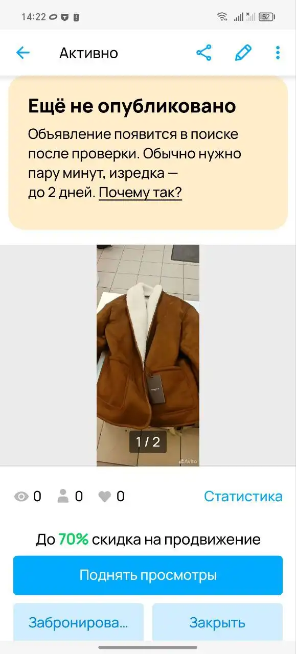 Дубленка женская зимняя короткая коричневая Maison David - Верхняя одежда (Одежда) в Красногорск