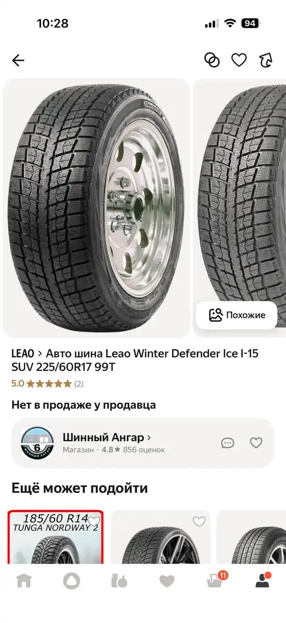 Продам новую резину комплект 15к - Шины и диски (Авто) в Красногорск