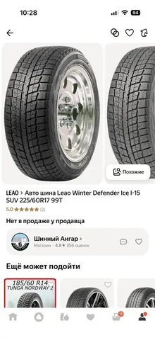 Продам новую резину комплект 15к - частное объявление в Красногорск