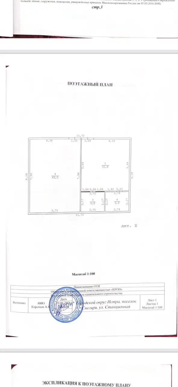 Аренда помещения свободного назначения 45,5 м2 - Аренда коммерческой недвижимости (Недвижимость) в Красногорск
