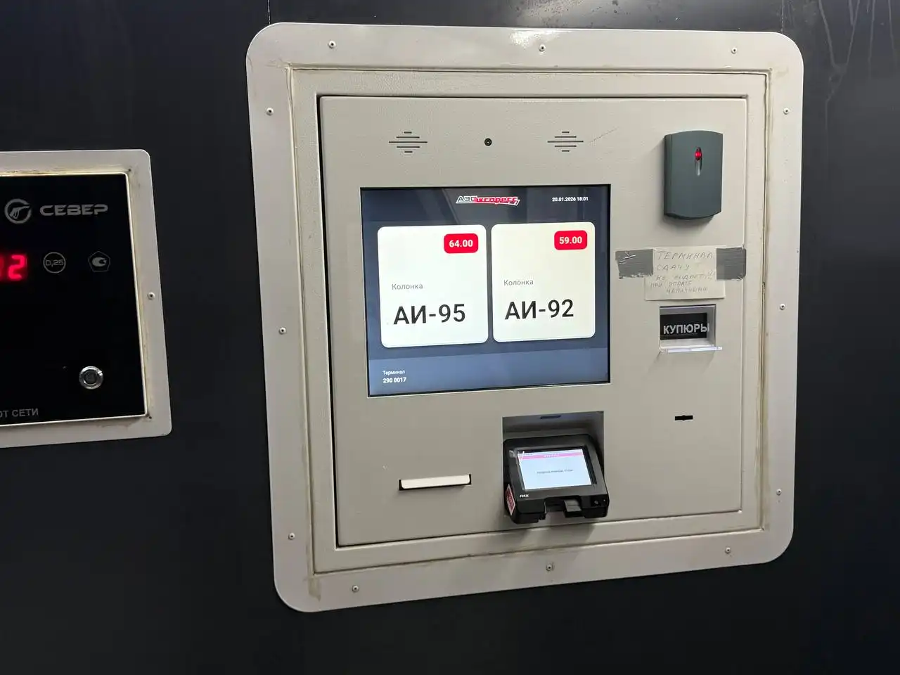 Открытие новой инновационной роботизированной АЗС в Химках - АЗС/Заправка (Авто) в Химки