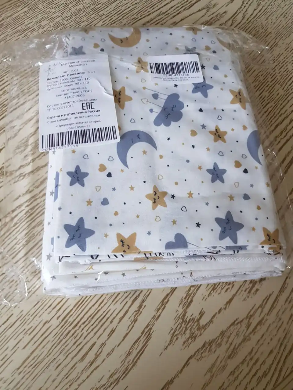 Детские товары: полотенце, слипы, пеленки - Одежда и текстиль (Товары для детей) в Красногорск