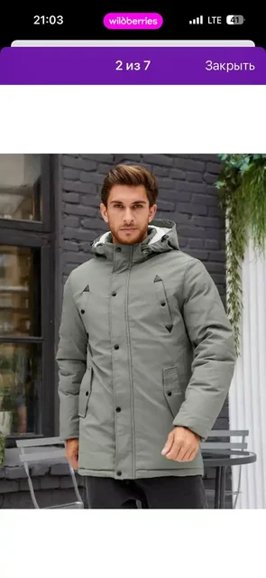 Продам теплую парку - частное объявление в Красногорск