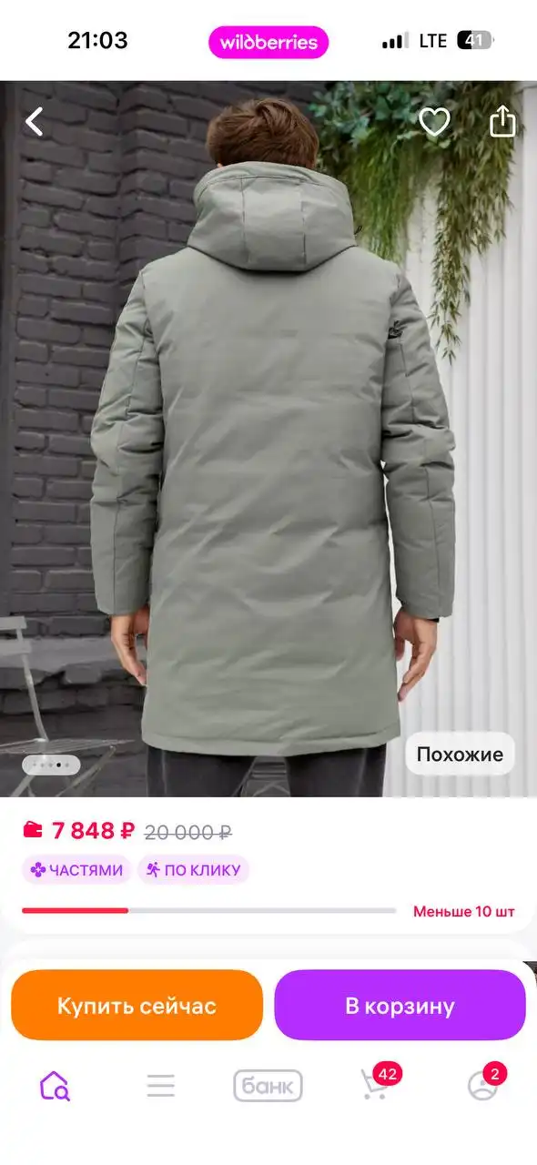 Продам теплую парку - Верхняя одежда (Одежда) в Красногорск