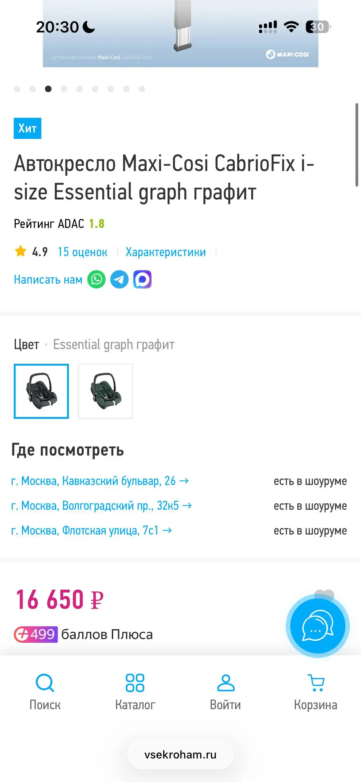 Продажа детских товаров: автокресло, подгузники, ванночка - Товары для детей в Красногорск