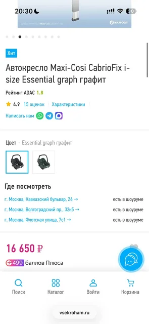 Продажа детских товаров: автокресло, подгузники, ванночка - частное объявление в Красногорск