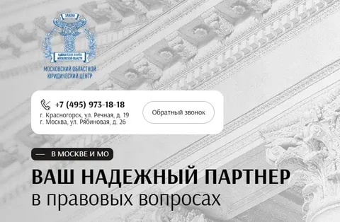 Юридическая помощь: консультации и сопровождение для физических и юридических лиц - Доставка еды в Красногорск