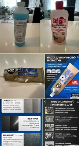 Средства для чистки и полировки: Thomas Pro Flo, для ковров и салонов, K2 Aluchrome - Коллекционирование в Красногорск