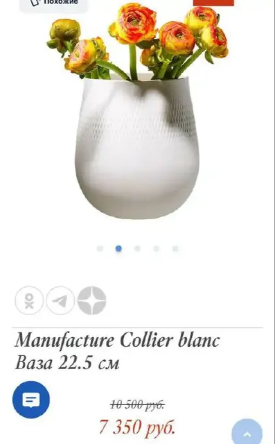 Белая ваза Collier от Villeroy & Boch - Растения в Красногорск