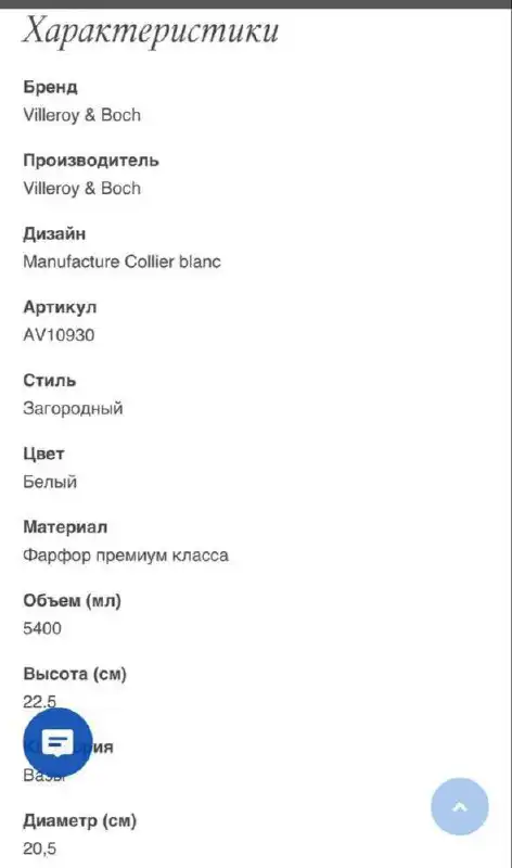 Белая ваза Collier от Villeroy & Boch - Предметы интерьера (Для дома и дачи) в Красногорск