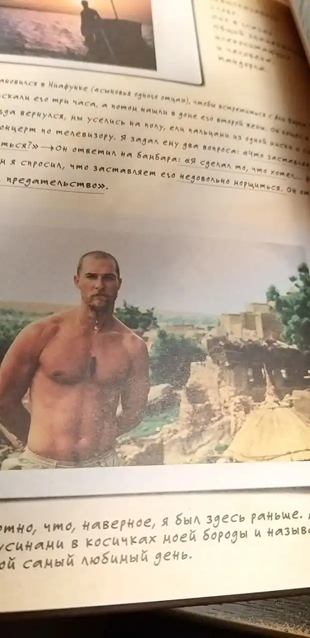 Книга Мэттью Макконахи Зеленый свет - Книги (Хобби и отдых) в Красногорск