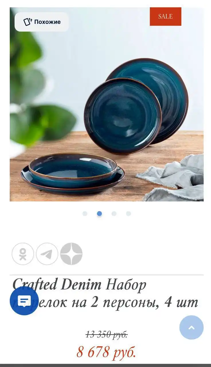 Набор тарелок Crafted Denim от Villeroy & Boch - Посуда (Для дома и дачи) в Красногорск