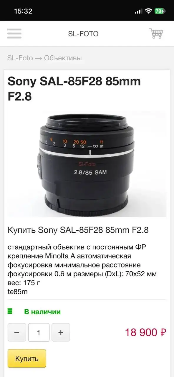 Объектив Sony 85mm F/2.8 Sam - Фототехника (Электроника) в Красногорск