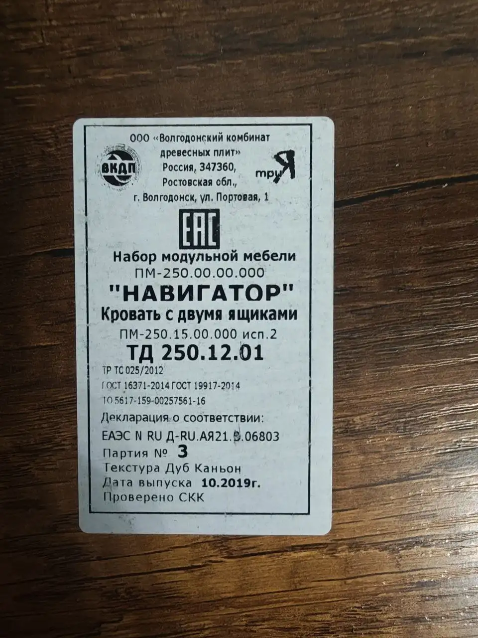 Детская кровать Навигатор с двумя ящиками - Мебель (Товары для детей) в Красногорск