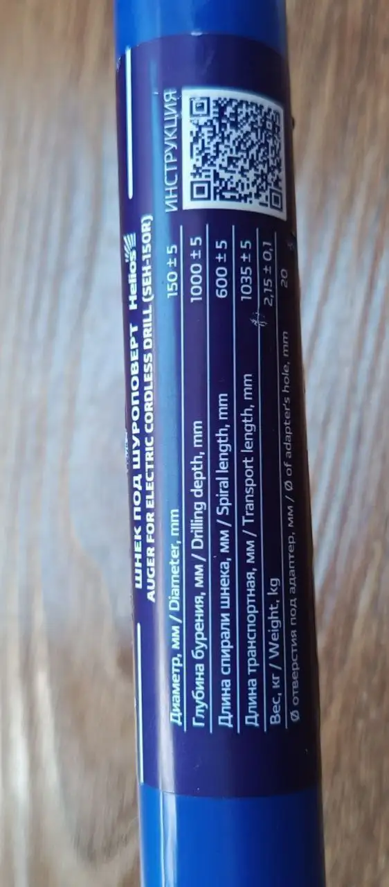 Шнек ледобура Helios Electroshtorm с адаптером - Рыбалка (Хобби и отдых) в Красногорск