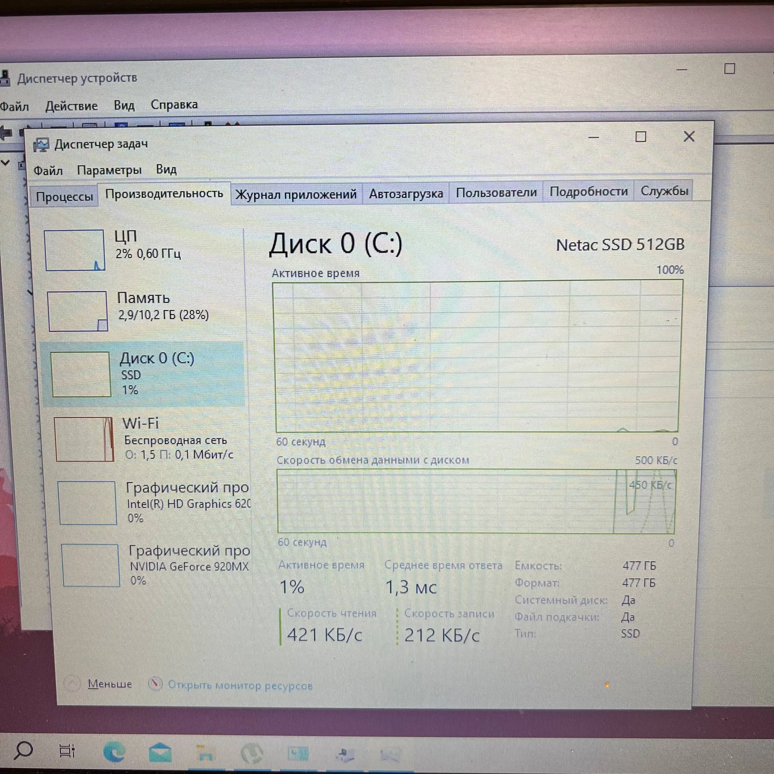 Продам ноутбук Asus с SSD 500GB и процессором i3-7100u - Ноутбуки (Электроника) в Красногорск