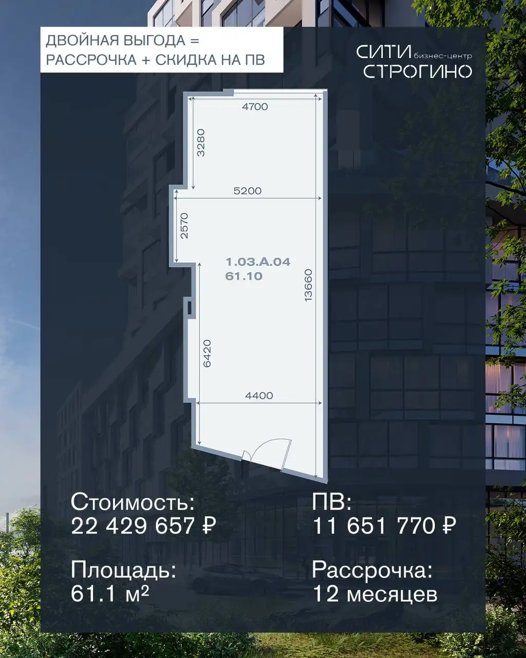 Продажа офисов в новом бизнес-центре Строгино - Коммерческая недвижимость (Недвижимость) в Москва