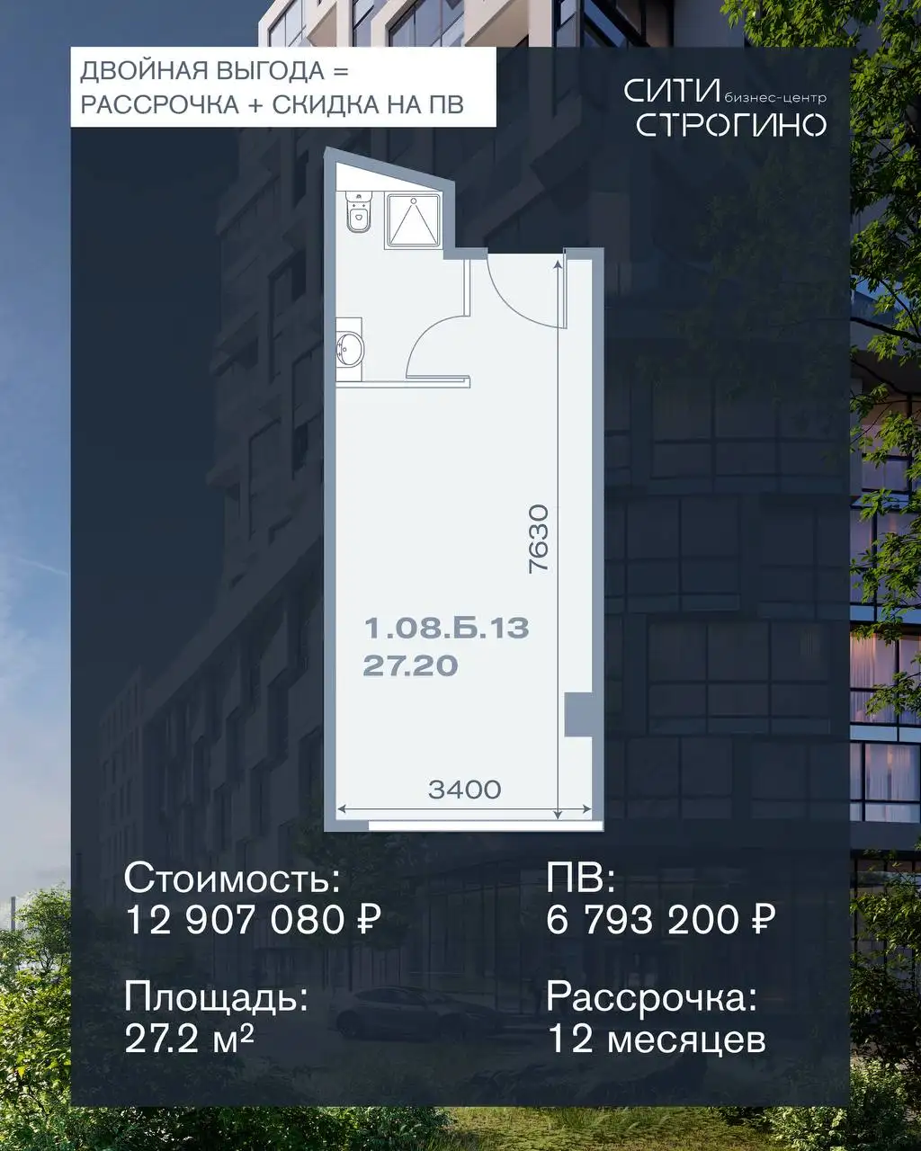 Продажа офисов в новом бизнес-центре Строгино - Коммерческая недвижимость (Недвижимость) в Москва