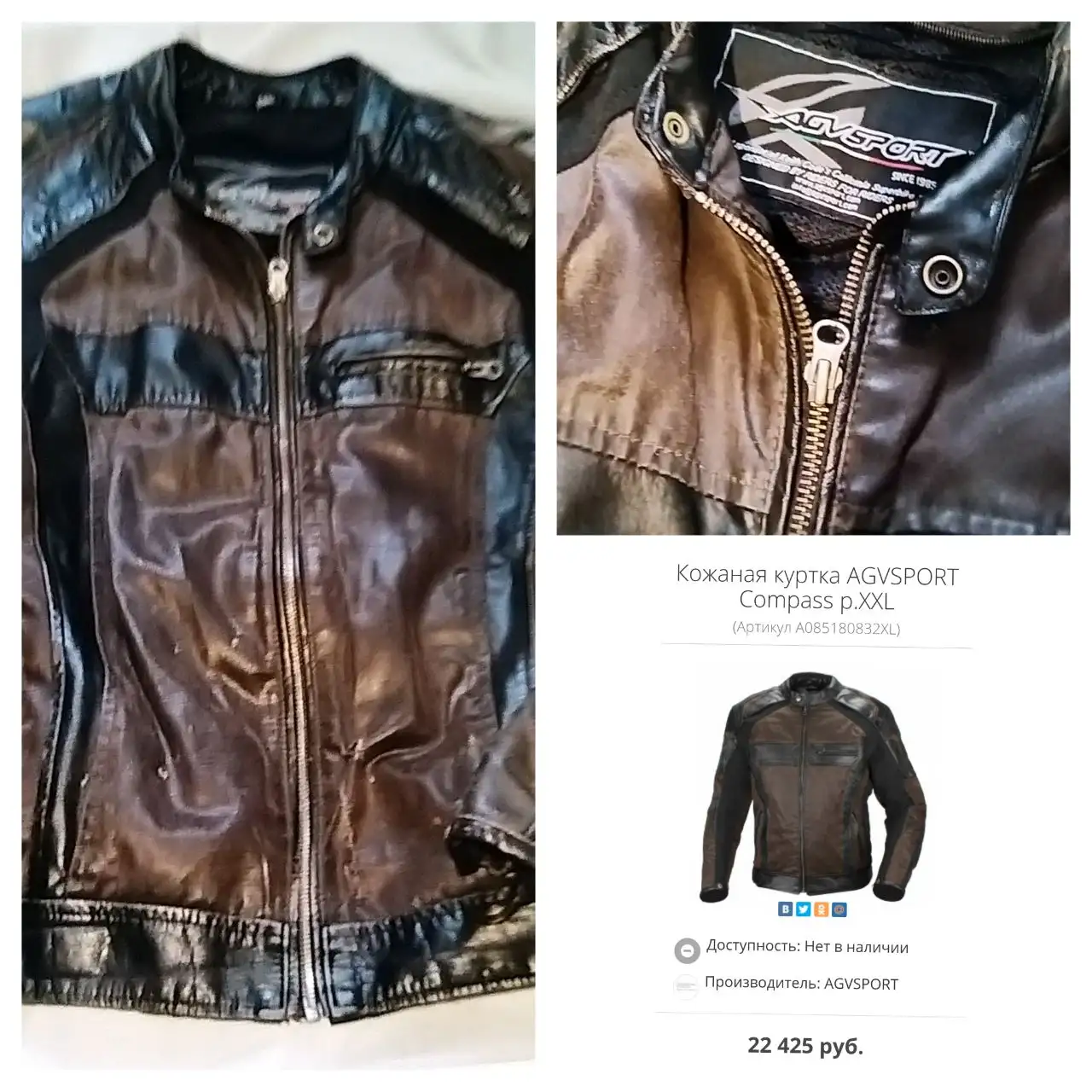 Брутальная мужская куртка 52 размер - Верхняя одежда (Одежда) в Красногорск