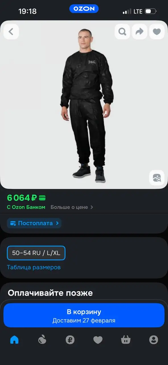 Костюм-сауна 50-54 размер - Спортивная одежда (Одежда) в Красногорск