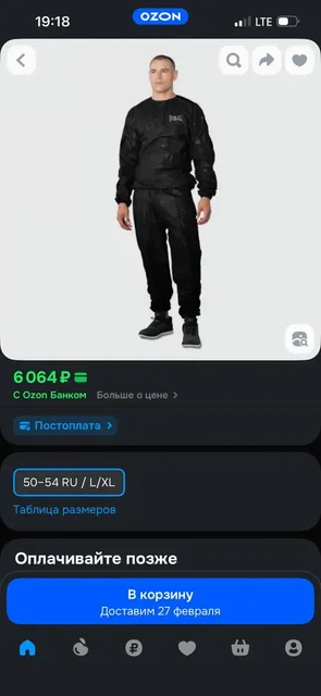 Костюм-сауна 50-54 размер - частное объявление в Красногорск