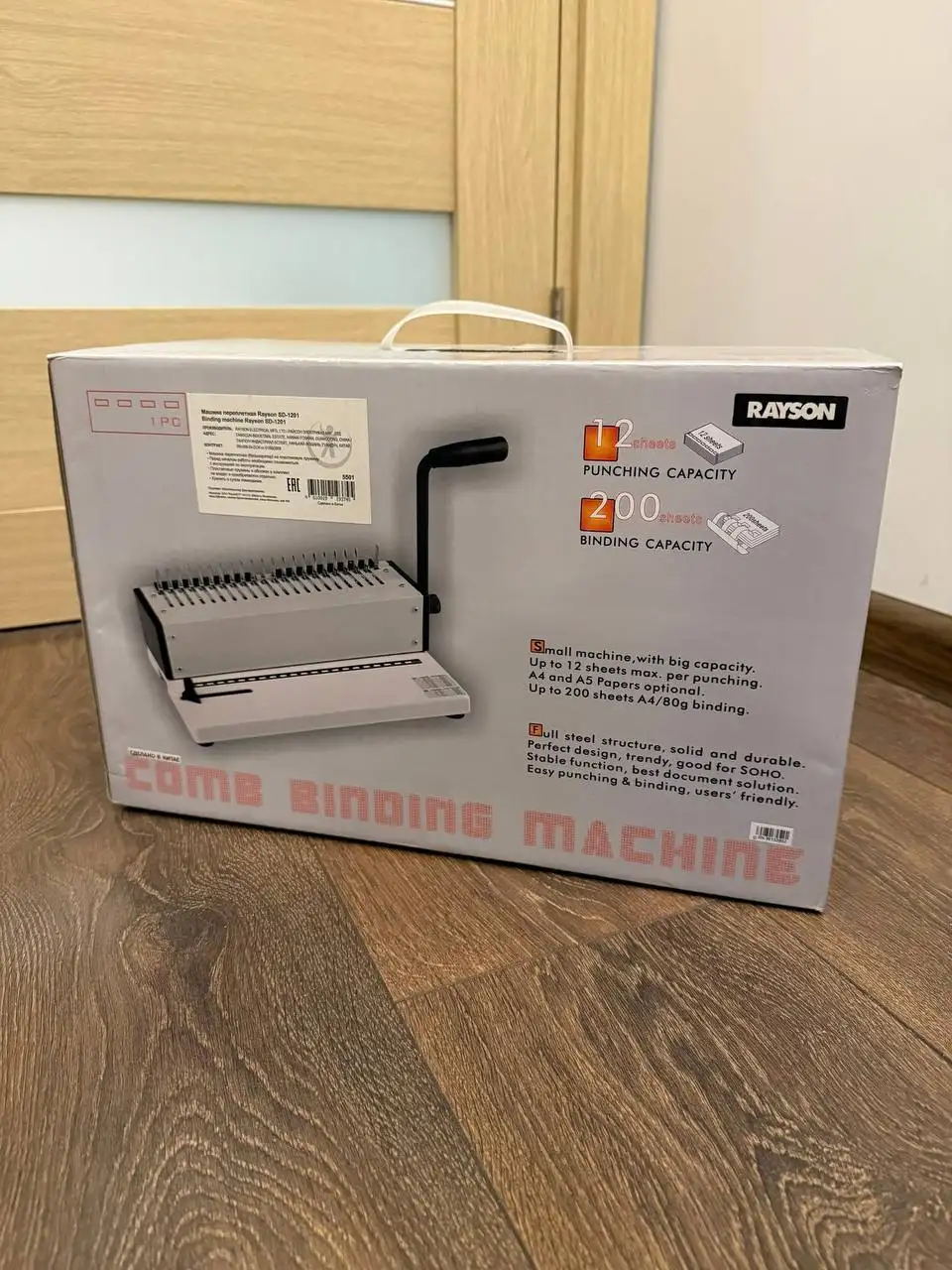 Продажа новой офисной техники: принтеры, ламинатор, брошюровщик - Офисная техника (Электроника) в Красногорск