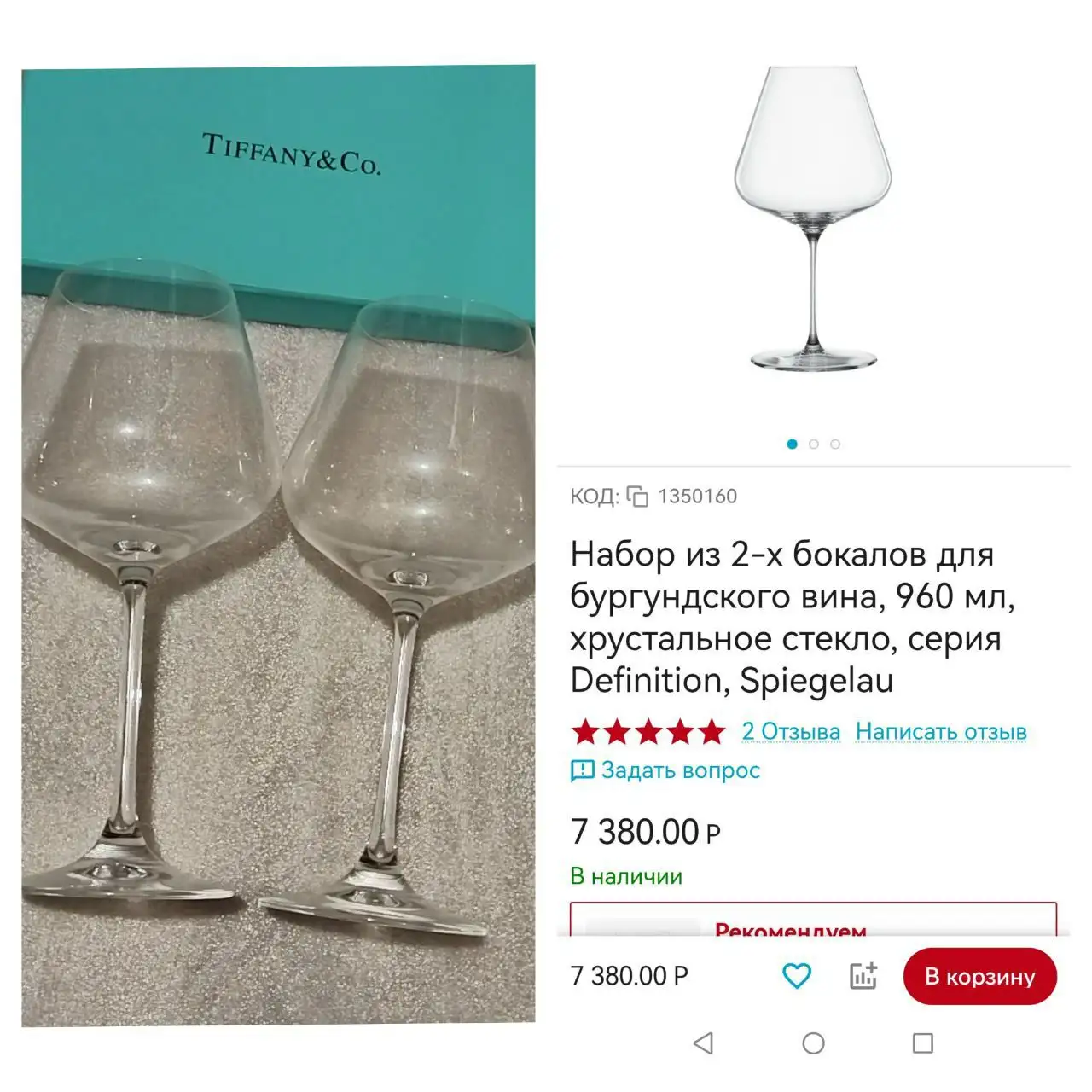 Продажа бокалов: коньячные, высокие хрустальные и SPIEGELAU - Посуда (Барахолка) в Красногорск