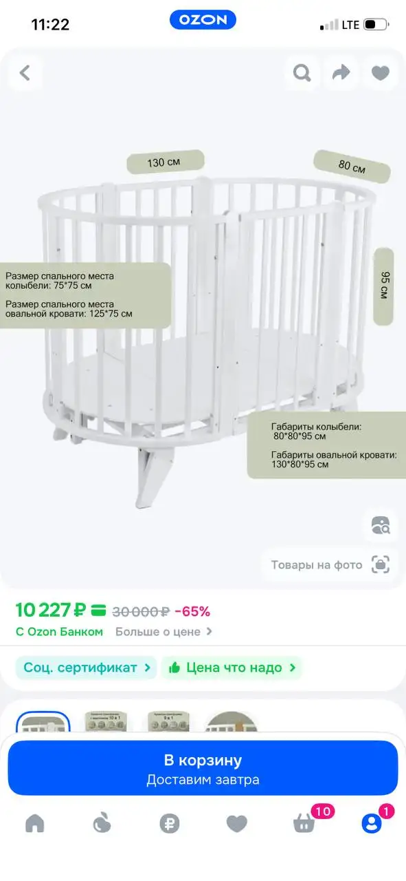 Колыбель для новорожденных с маятником и ортопедическим матрасом - Детская мебель (Товары для детей) в Красногорск