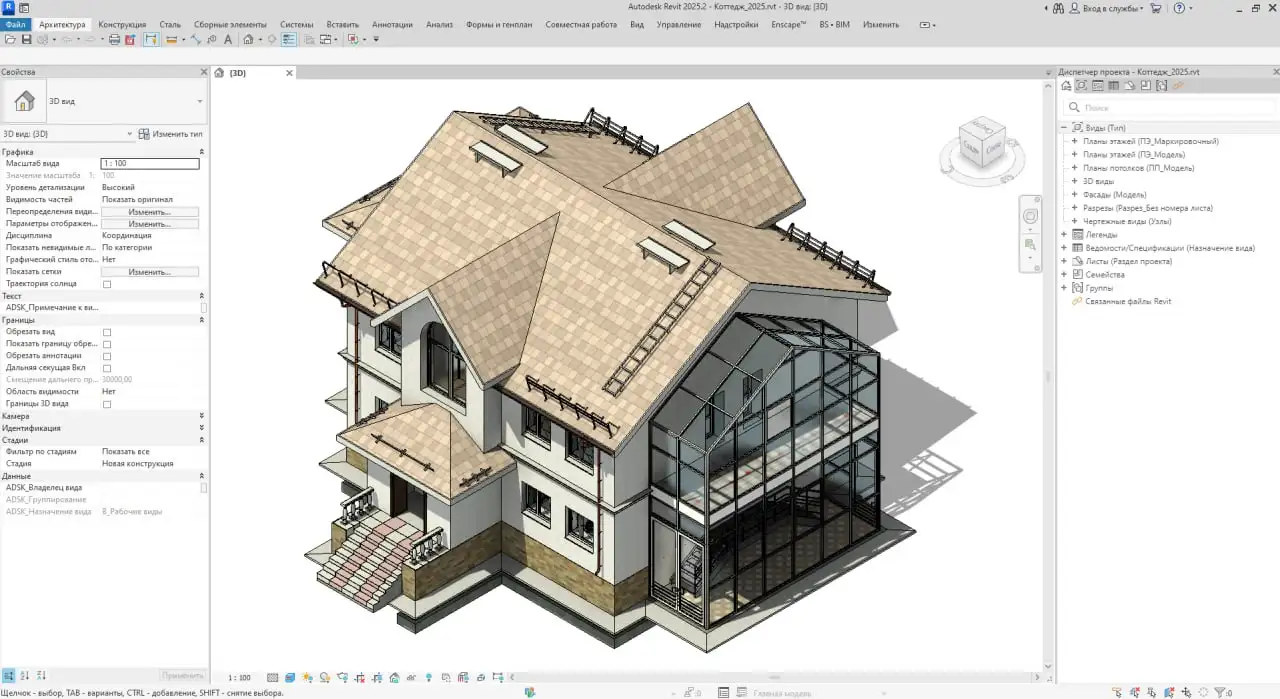 Autodesk Revit: Сборник курсов "Архитектура и конструкции" - Образовательные курсы (Хобби и отдых) в Красногорск