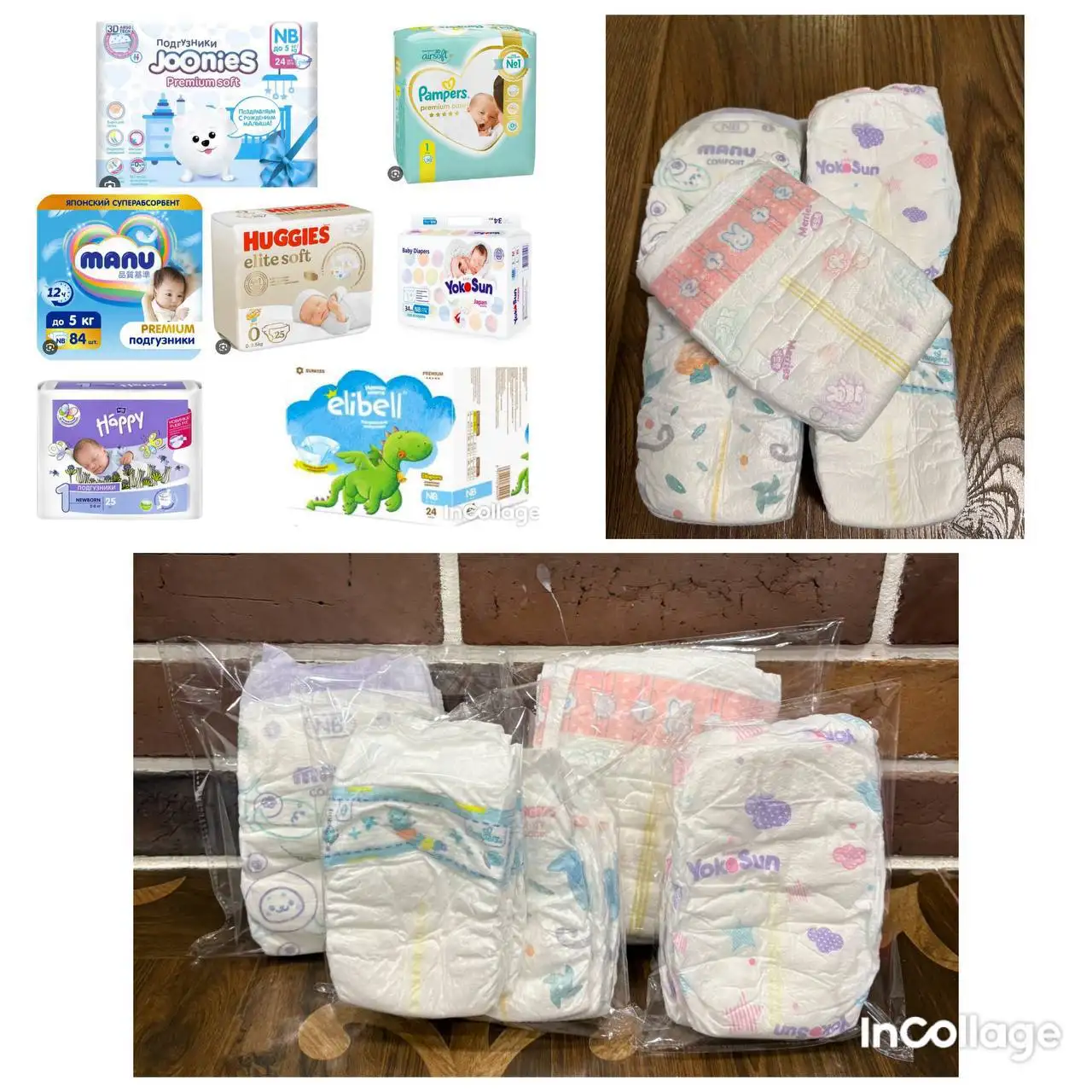 Набор пробников подгузников для новорождённых - Гигиена и уход (Товары для детей) в Красногорск