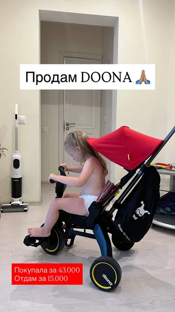 Продам DOONA S5 - null в Красногорск