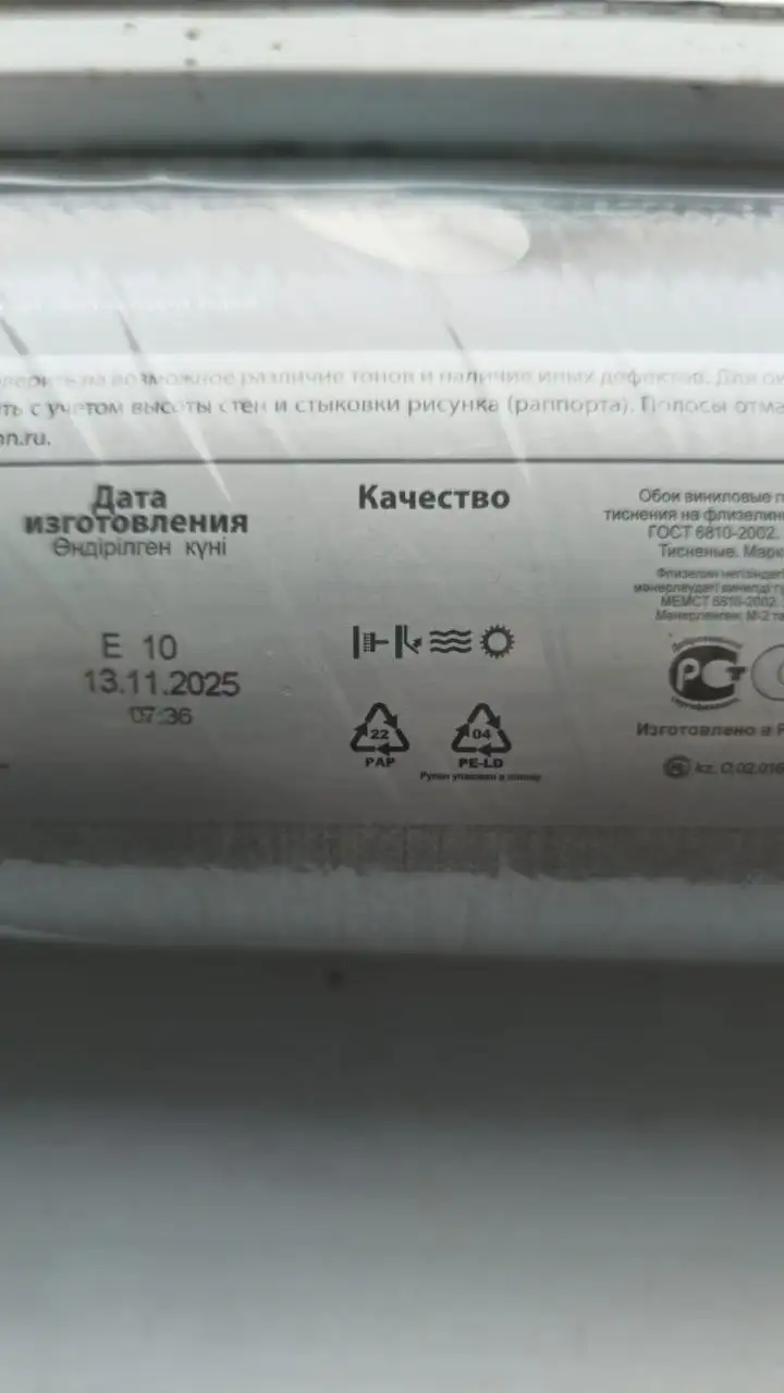Продажа обоев Erismann арт 60903-22 - Отделочные материалы (Для дома и дачи) в Красногорск