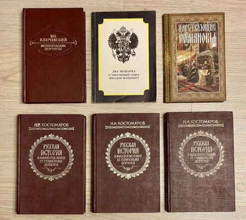 Продажа исторических книг и портретов - частное объявление в Красногорск