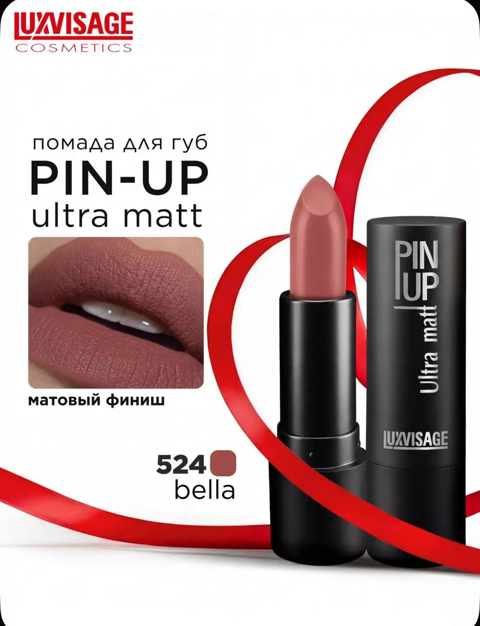 Новые помады - Косметика (Красота и здоровье) в Красногорск