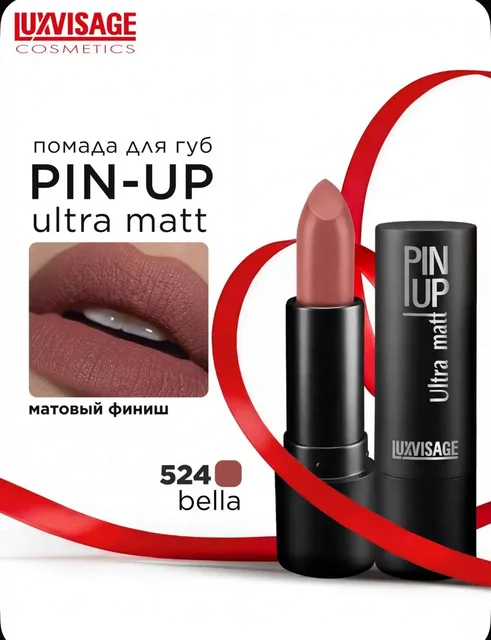 Новые помады - Тонометры в Красногорск