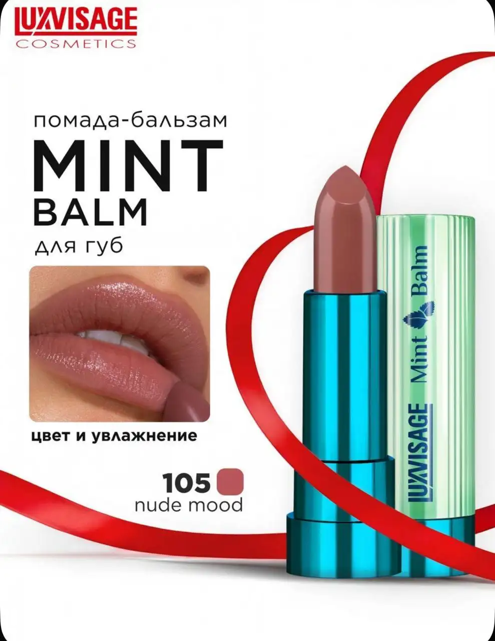 Новые помады - Косметика (Красота и здоровье) в Красногорск