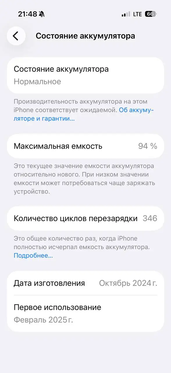 iPhone 16 Pro 256GB - Смартфоны (Электроника) в Красногорск